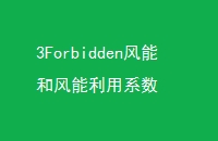 3Forbiddenܺͷϵ
